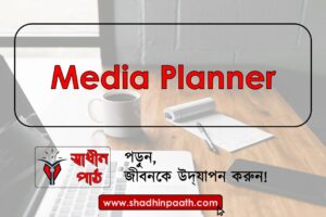 Media Planner - Shadhin Paath Blog
