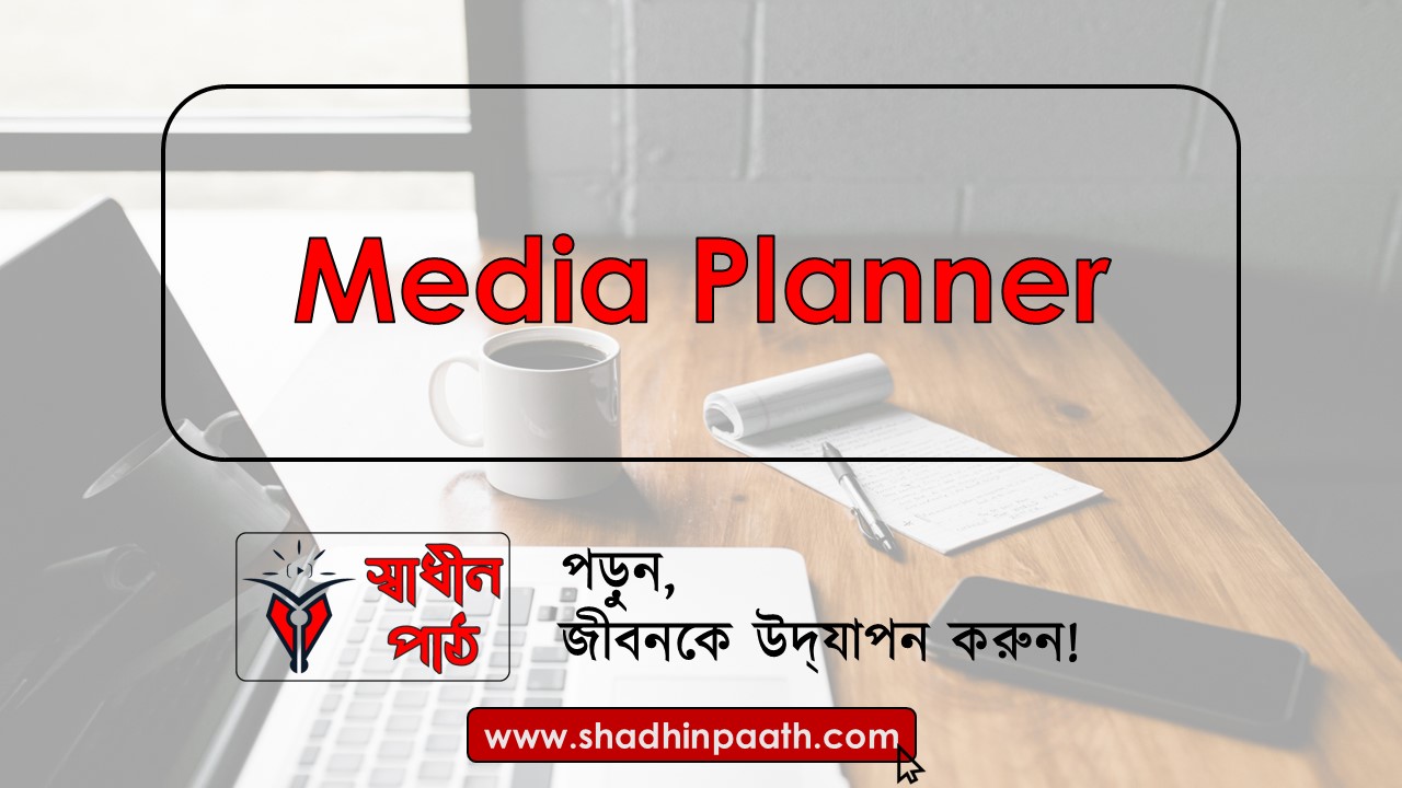 Media Planner - Shadhin Paath Blog